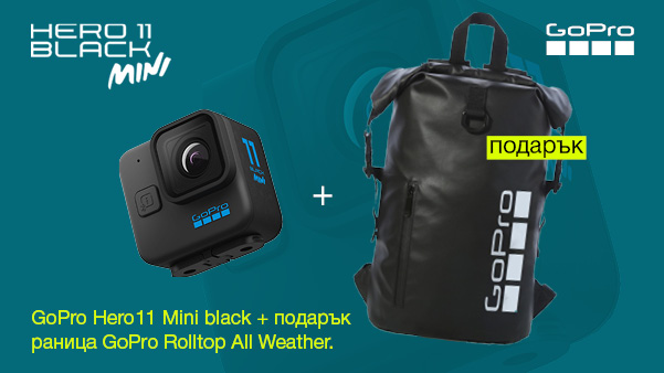 Вземете GoPro HERO11 Black Mini с подарък раница 