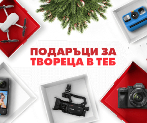 Възползвайте се от нашите специални празнични предложения за фотография, видео и аудио 