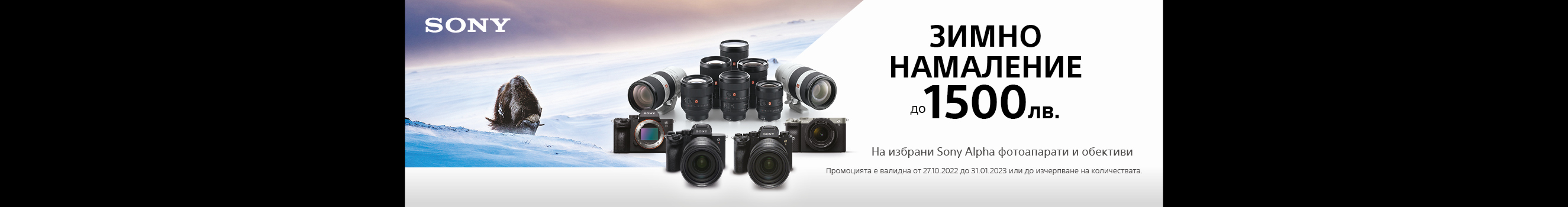 Sony - Cameras and Lenses at Discount Prices and Promotional Discounts at PhotoSynthesis