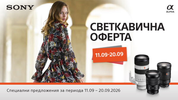 Топ цени за обективи Sony за ограничен период 