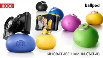  Mini supports BallPod in PhotoSynthesis Stores