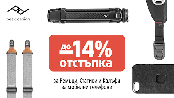  Get up to -14% Discount for Peak Design straps, tripods, mobile cases