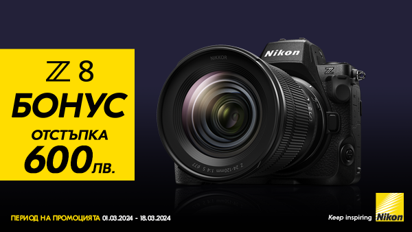 Вземете Nikon Z8 с 600 лв. отстъпка само до 18.03.2024г. 