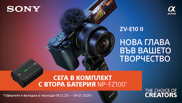 Вземете фотоапарат за влогинг Sony ZV-E10 II с подарък допълнителна батерия до 04.01.2026г. 