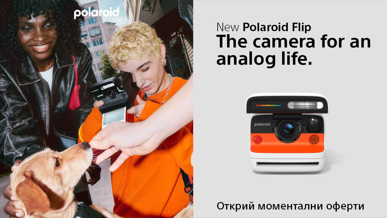 Вземете Polaroid Flip на супер цена до 15.04.2026г.! 