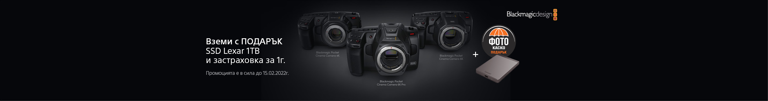  Blackmagic Design Cameras + Gifts in PhotoSynthesis Stores