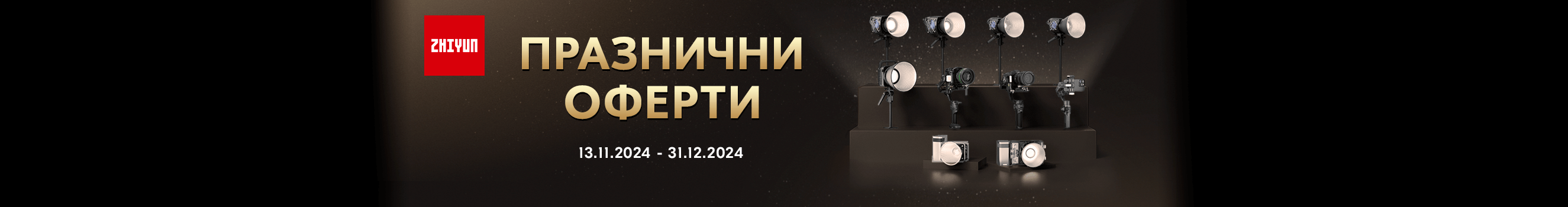  Get Zhiyun gimbals and LED lighting for photography and videography at special prices until 31.12.2024 