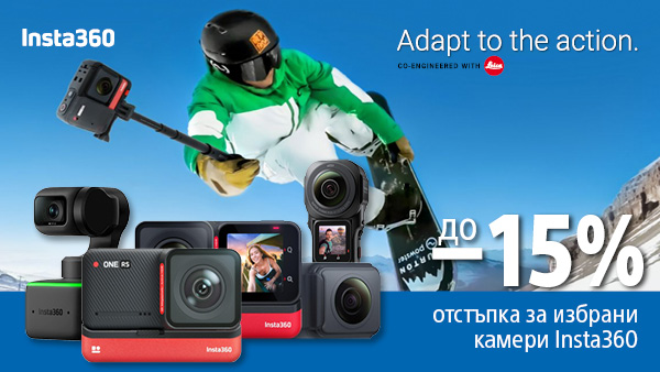 До -15% за избрани видеокамери Insta360 -ONE RS 4K, ONE RS TWIN, ONE X2, ONE RS 1-INCH 360, INSTA360 LINK 