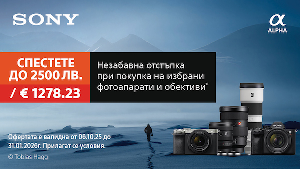 Вземете избрани фотоапарати и обективи Sony с до 2500 лв. / 1278.23 € незабавна отстъпка до 31.01.2026г. 