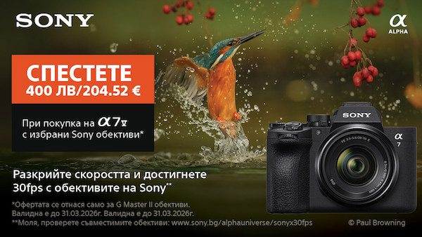 Вземете 204,52 € / 400 лв. допълнителна отстъпка при покупка на фотоапарат Sony A7 V с избрани обективи до 31.03.2026 г. 