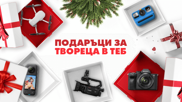 Възползвайте се от нашите специални празнични предложения - до 31.12. или до изчерпване на промоционалните количества! Най-добрите оферти за най-доброто време от годината 