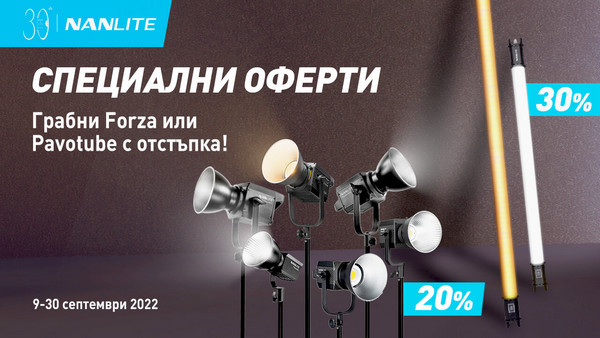 LED осветление NanLite FS и Compac на промоция в магазини ФотоСинтезис 