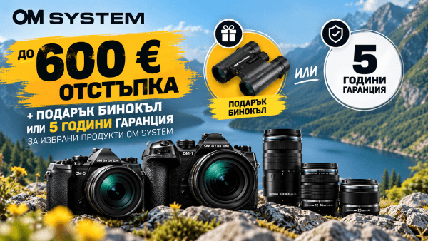 Вземете избрани фотоапарати и обективи OM System на специални цени с до 600 € отстъпка 