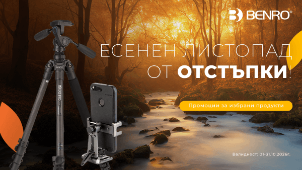 Вземете избрани модели Benro на топ цена - стативи, глави за стативи, комплекти! 
