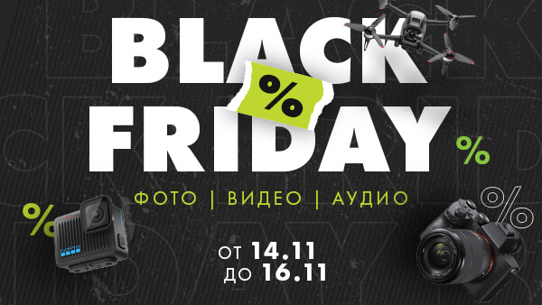 Черен петък 2025 - супер оферти и промоции в магазини ФотоСинтезис 