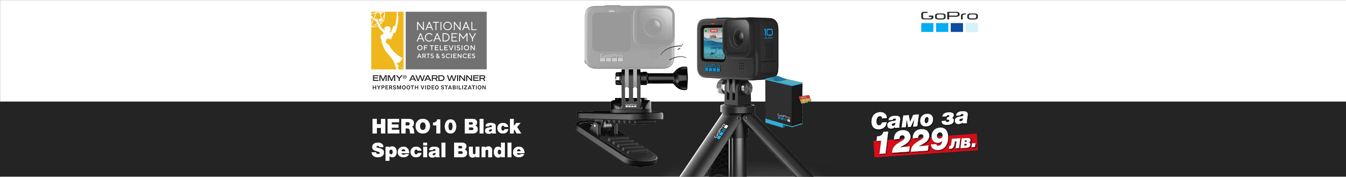 Екшън камера GoPro HERO10 Black Special Bundle на супер цена в магазини ФотоСинтезис 