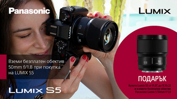 Фотоапарат Panasonic Lumix S5 с безплатен обектив в магазини ФотоСинтезис 