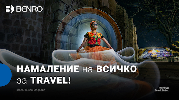 Вземете всичко от категория Travel на Benro на супер цена само през септември в магазини ФотоСинтезис