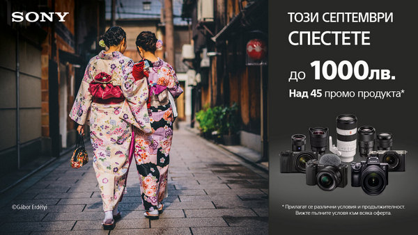 До 1000 лв. отстъпка за избрани фотоапарати и обективи Sony в магазини ФотоСинтезис 