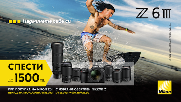  Get up to BGN 1500 discount for Nikon Z6 III camera with a lens until 20.08.2024 