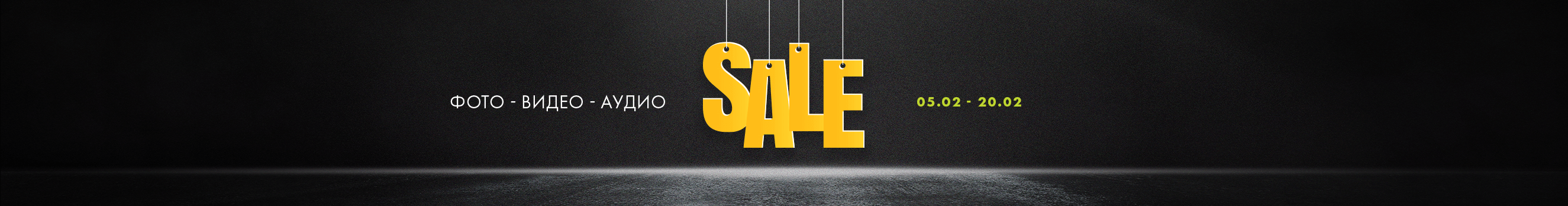 Вземете избрани продукти на супер цени - само до 20.02. или до изчерпване на промоционалните количества 