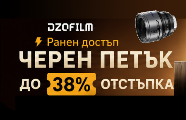 Вземете кино и видеo обективи Dzofilm с до 38% отстъпка