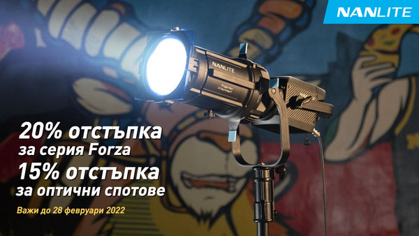 LED осветление NanLite Forza на промоция в магазини ФотоСинтезис 