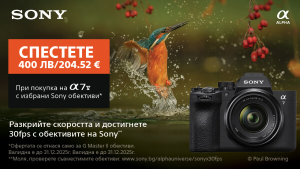 400 лв. отстъпка при покупка на новия фотоапарат Sony A7 V с избрани обективи 