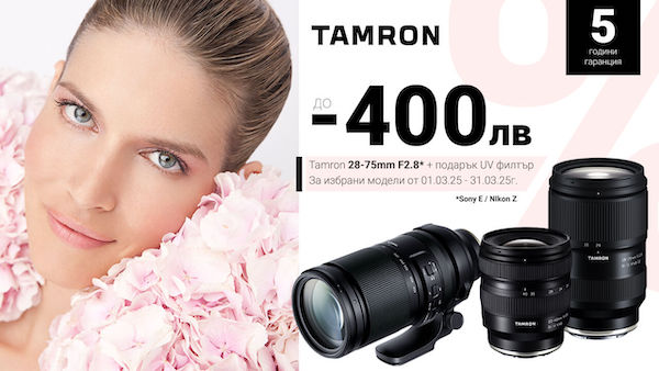 Вземете избрани обективи Tamron на супер цена до 31.03.2025 