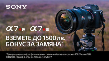 Фотоапарат Sony A7R III и IV с до 1500 лв. отстъпка в магазини ФотоСинтезис 