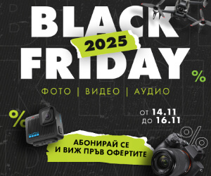 Черен петък 2025 - супер оферти и промоции в магазини ФотоСинтезис 