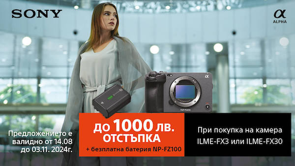 Вземете Sony FX3 или FX30 с подарък допълнителна батерия NP-FZ100 до 03.11.2024г. 