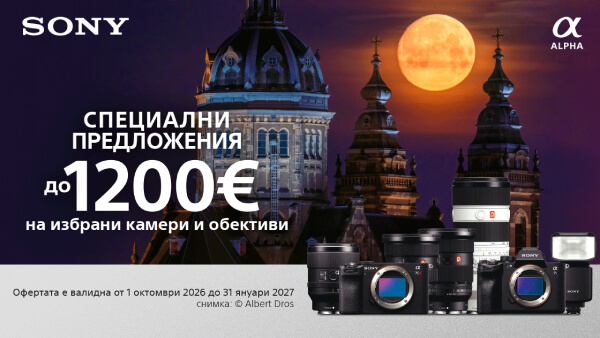 Вземете фотоапарати Sony, обективи, видеокамри, аксесоари с намалена цена в магазини ФотоСинтезис 