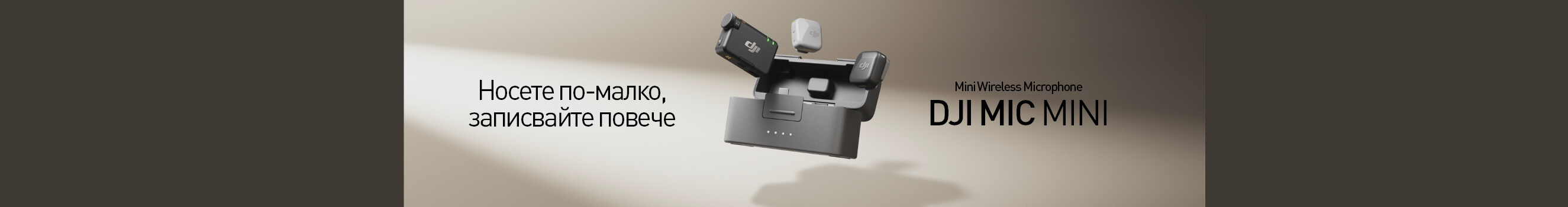  The new DJI Mic Mini in Photosynthesis store 