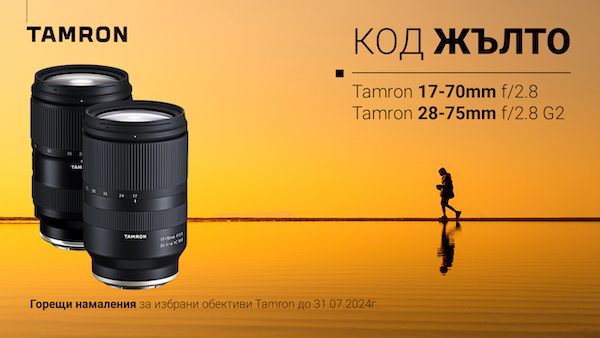  Special price for Tamron lenses until 31.07.