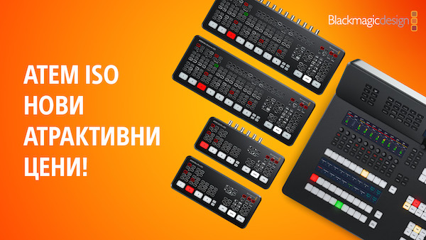  Blackmagic Design ATEM ISO live production switchers at a great price 