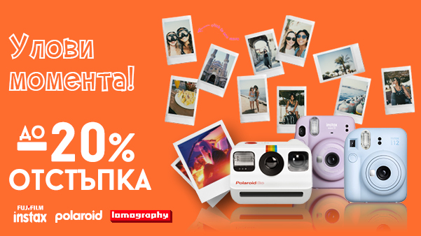  Instant cameras special prices until 31.05.24
