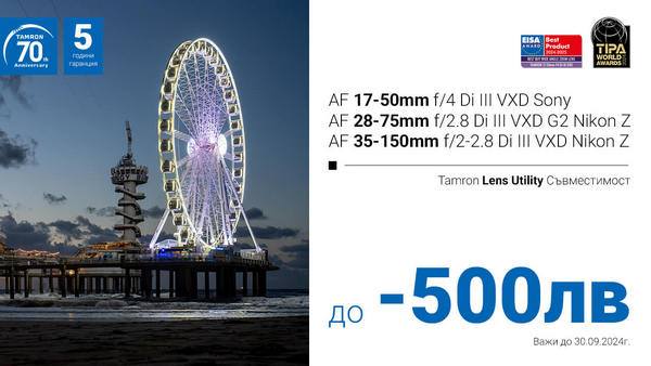  Get selected Tamron lenses at a great price