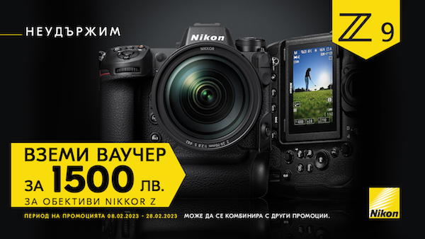  Get a Nikon Z9 with a gift voucher for BGN 1,500. for Nikkoz Z lense
