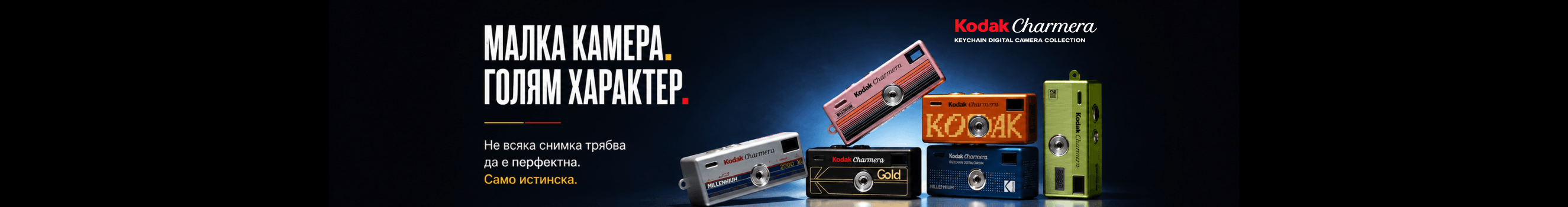 Мини дигитален фотоапарат Kodak Charmera Keychain Blind Box Millennium - ключодържател 