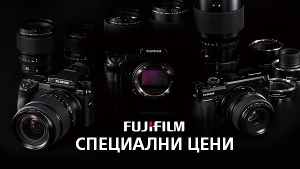 Специални предложения за фотоапарати и обективи Fujifilm до 30.06.2024г. 