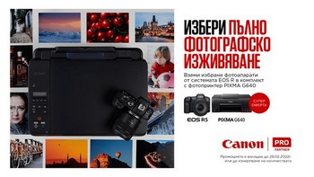 EOS R + принтер Canon Pixma G640 на специална цена в магазини ФотоСинтезис 