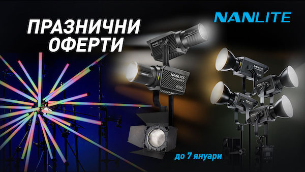 Вземете отстъпка за избрани продукти постоянно осветление за фото и видео NanLite 