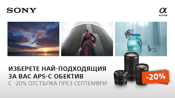  Get 20% off Sony APS-C lenses from 09/01 to 09/30/2023