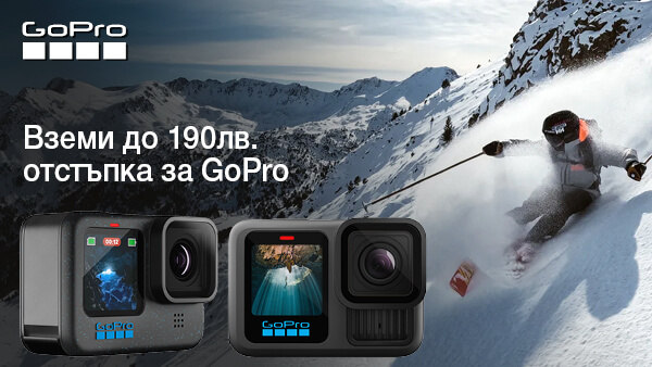 Вземете екшън камери GoPro на специални цени с до 190 лв. отстъпка до 09.02.2025 