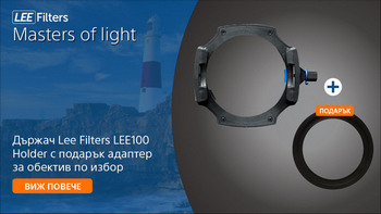 Lee Filters Holder + подарък адаптер по избор в магазини ФотоСинтезис 