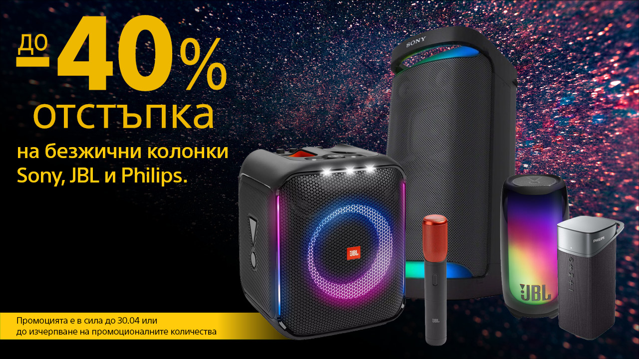 Up to -40% discount for bluetooth and party speakers Sony, Philips and JBL until 30.04 
