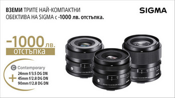 Обективи Sigma с 1000 лв. отстъпка в магазини ФотоСинтезис 