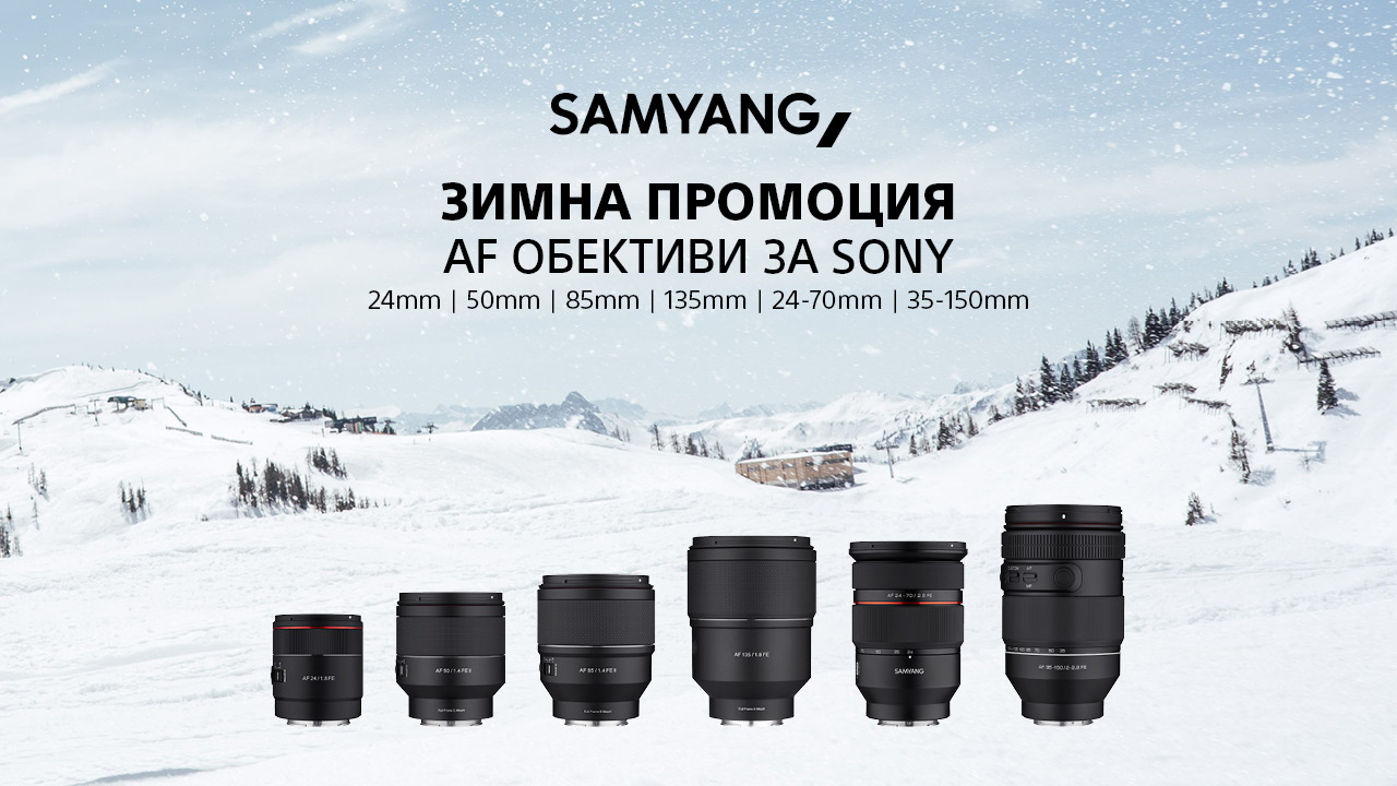  Samyang AF for Sony E at a special price 