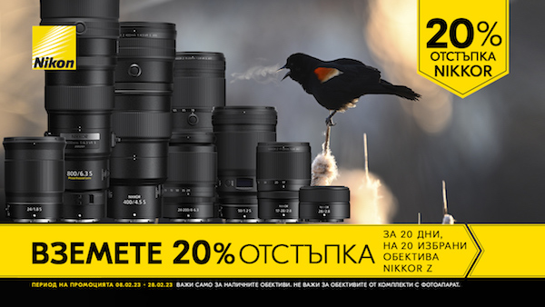  Nikon Z Lenses with 20% Off, 08.02. - 28.02.2023 or until the promotional quantities run out!